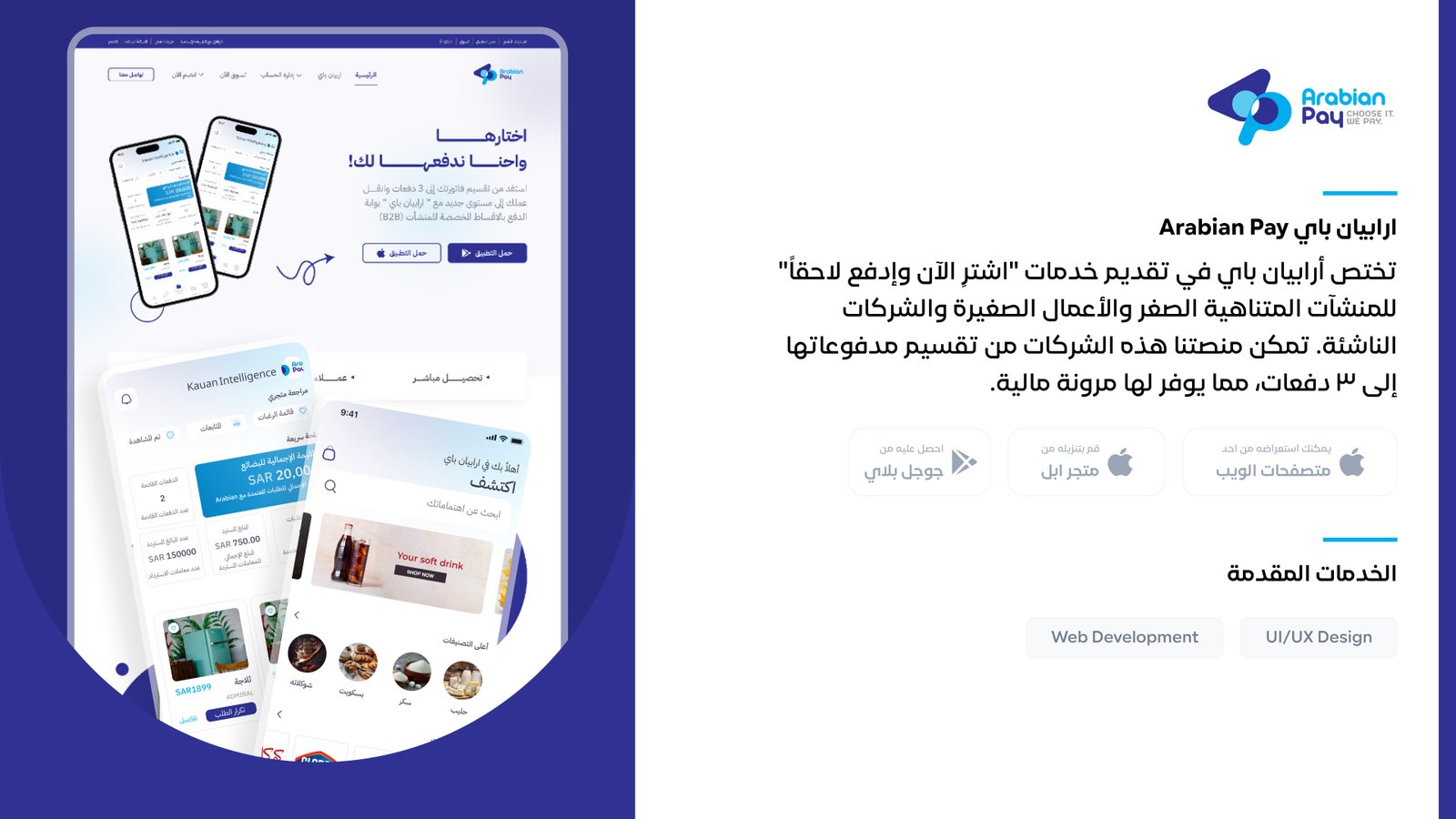 أرابيان باي — صورة 1