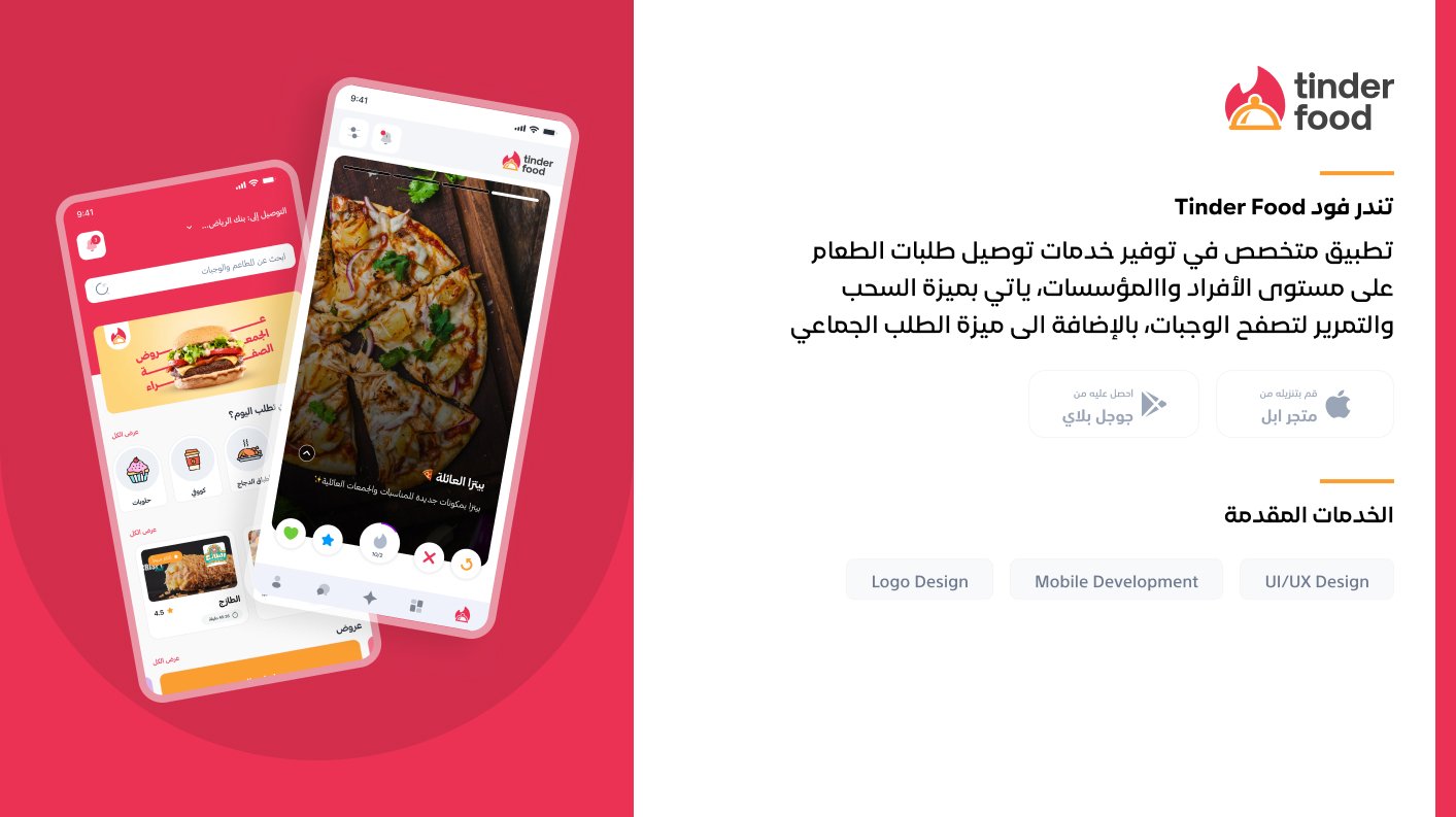 المنيو الذكي