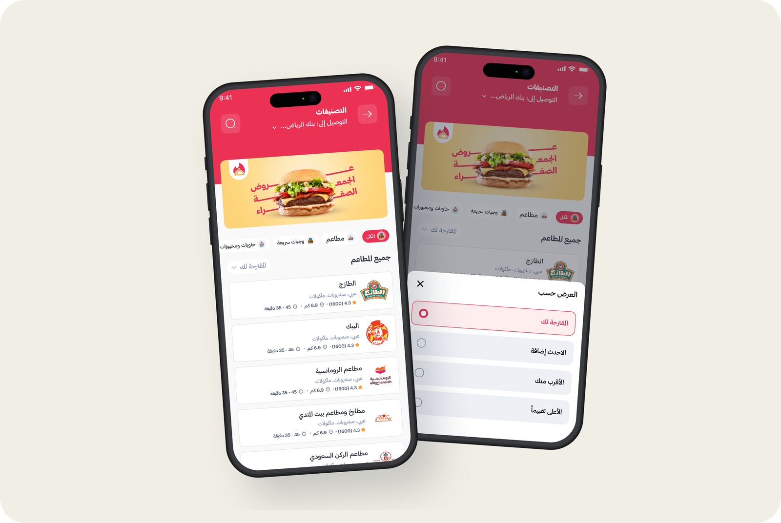 المنيو الذكي — المعرض 1